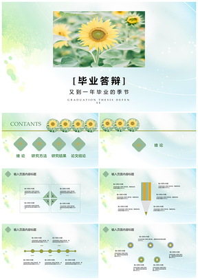 白色简约清新毕业答辩PPT模板