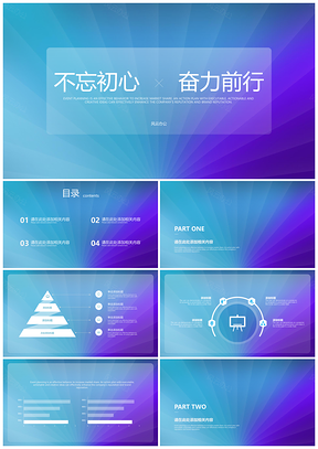 IOS风总结计划商务风PPT模板