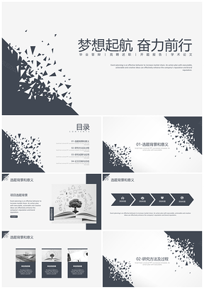 白色湖南大学毕业答辩通用PPT模板