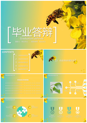 黄色花开季节毕业答辩PPT模板