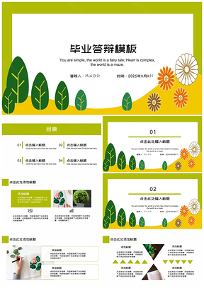 2025开题报告绿色毕业答辩PPT模板
