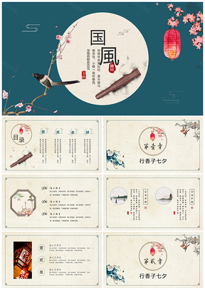 黄色精美动态中国风简约大气工作总结PPT模板