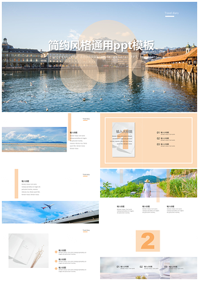黄色简约风格PPT模板