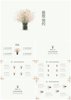 绿色简约花束工作汇报PPT模版
