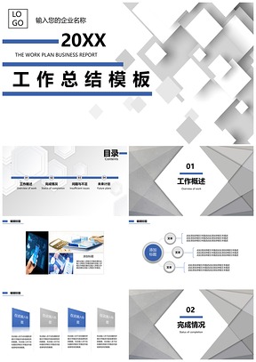 述职报告蓝色商务风工作总结PPT模板