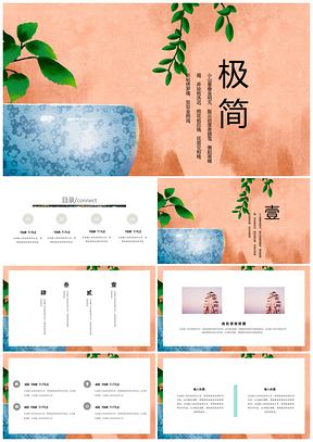 绿色极简后院美景清新PPT模板