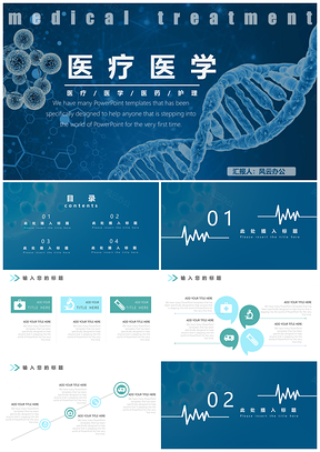 医疗医学护理医药模板