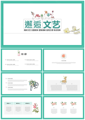 绿色文艺小清新日式教育课件通用PPT模板