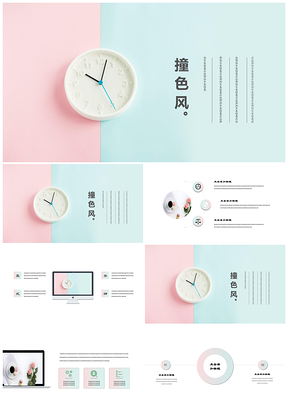 畢業(yè)答辯極簡風(fēng)撞色小清新PPT模板