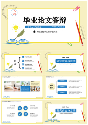 蓝色黄色简约毕业论文答辩PPT模板