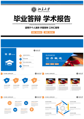 黃色大氣沉穩(wěn)畢業(yè)論文答辯學術(shù)報告PPT模板