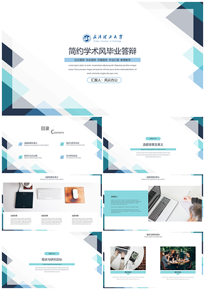 绿色清新简约学术毕业答辩论文开题报告PPT模板