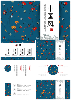 簡(jiǎn)約大氣藍(lán)色精美中國(guó)風(fēng)工作總結(jié)述職報(bào)告PPT模板