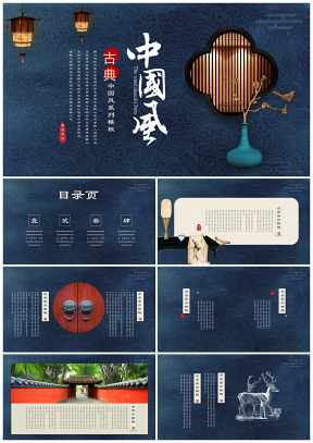紅色創(chuàng)意中國(guó)風(fēng)工作匯報(bào)教育培訓(xùn)PPT模板