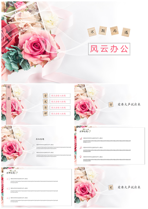 白色浪漫愛情結(jié)婚戀愛清新畢業(yè)答通用PPT模板