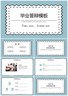 教学课件绿色小清新毕业答辩PPT模板