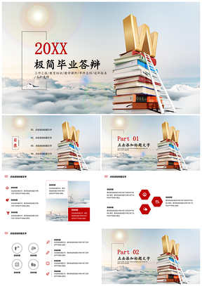 紅色畢業(yè)答辯極簡歐美風(fēng)讀書教育培訓(xùn)PPT模板