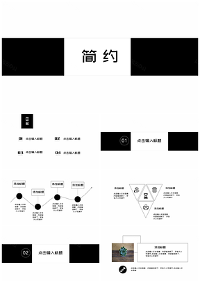 工作计划黑色简约商务PPT模板