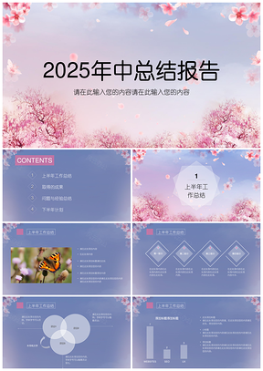 2025彩色春季春天桃花主题工作总结汇报PPT模板