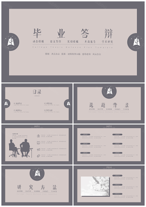 黃色素雅簡(jiǎn)約大學(xué)論文畢業(yè)答辯計(jì)劃書PPT模板