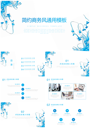 白色蓝色简约风PPT模板