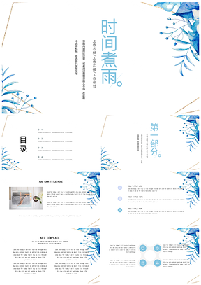 黄色时间煮雨淡雅清新PPT模板