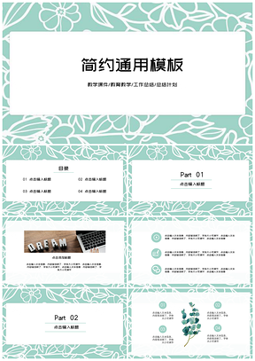 静态蓝色简约PPT模板