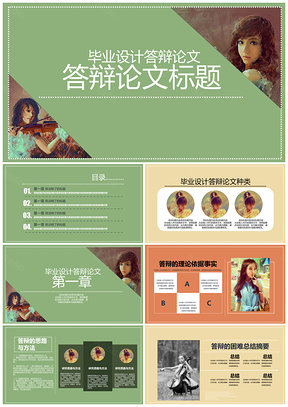 三色画风格PPT模板