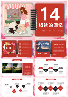 红色情侣爱情记忆照片活动策划PPT模板