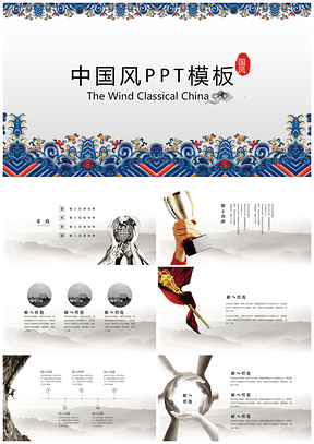 企业黑色中国风企业PPT模板