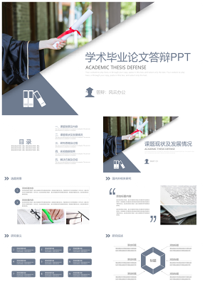 灰色藍(lán)色簡(jiǎn)潔學(xué)院風(fēng)框架完整畢業(yè)論文答辯PPT模板