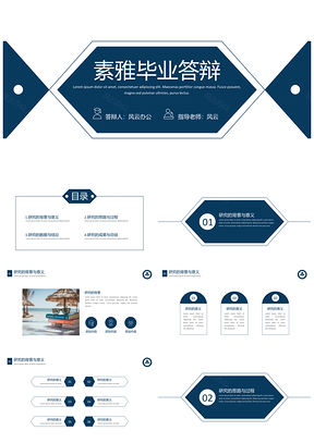 蓝色素雅毕业答辩计划PPT模板