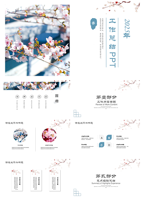2025春季蓝色杏花主题工作总结计划汇报PPT模板