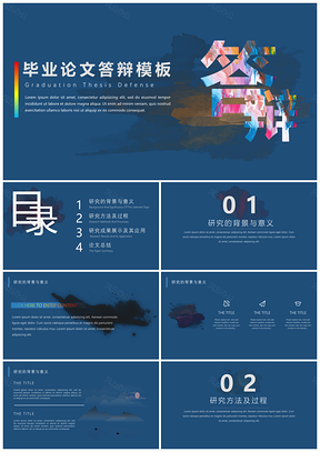动态蓝色毕业论文答辩PPT模板