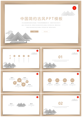 工作总结黄色简约中国风PPT模板