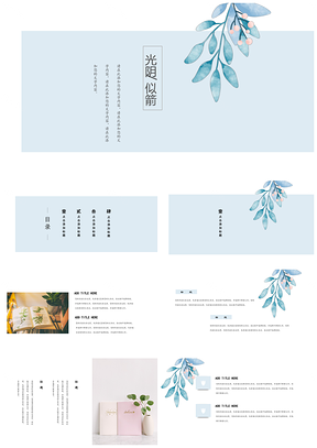 简约小清新蓝色PPT模板