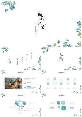 彩色簡約文藝小清新工作總結(jié)計劃PPT模板