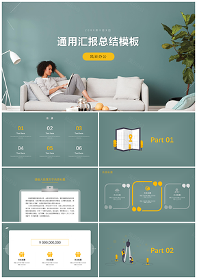 彩色自然清新简约风通用汇报总结PPT模板