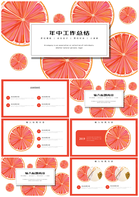 工作汇报红色年中工作总结PPT模板