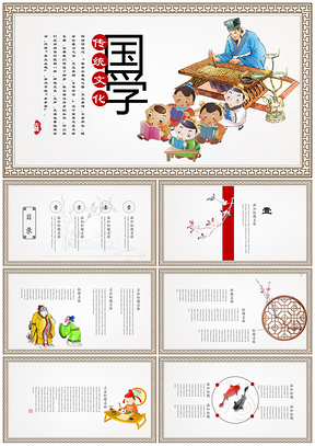 红色道德讲堂传统教育培训课件公开课PPT模板