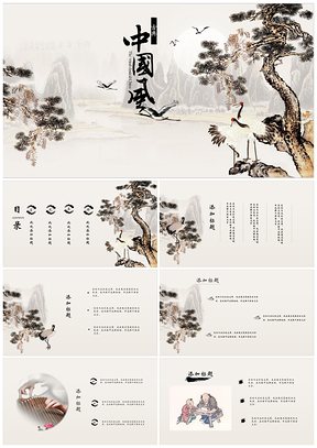 黑色白色中国风PPT模板