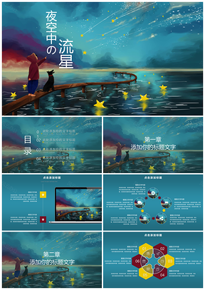 黃色插畫小清新商務(wù)通用PPT模板