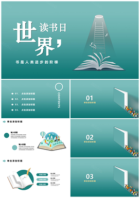 绿色简约时尚世界读书日活动PPT模板