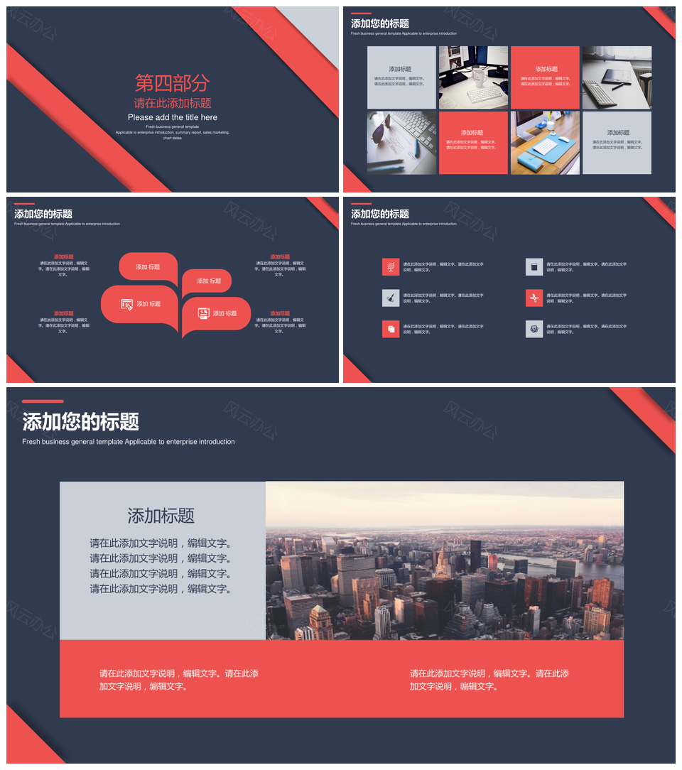 2025红色简约时尚大气英伦风商务通用PPT模板