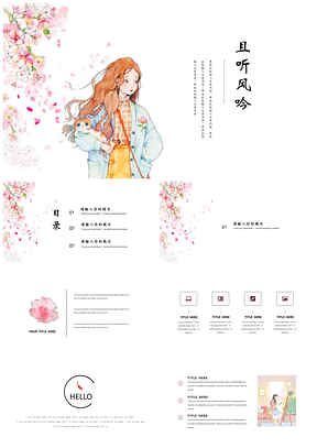 白色日系小清新水彩插画风教育培训活动策划版PPT模板