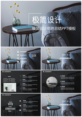 白色歐美風(fēng)家具小清新工作匯報PPT模板
