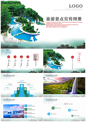 绿色旅游行业景点东南亚线路宣传画册简介PPT模板