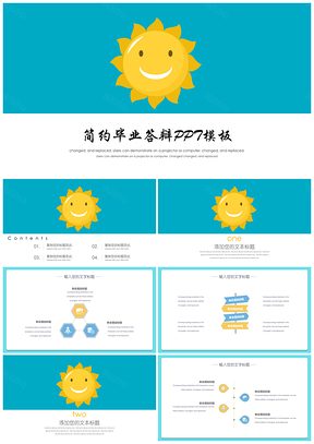 蓝色黄色毕业答辩PPT模板