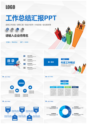 灰色工作总结汇报PPT模板
