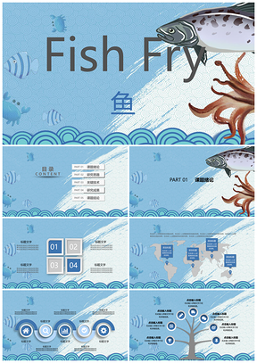 鱼海鲜海洋水产品章鱼大气环保通用PPT模板